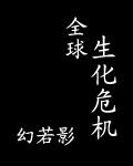 从学霸开始打造黑科技帝国封面
