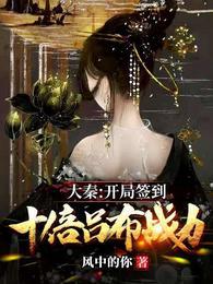公主她权倾朝野了（重生）封面