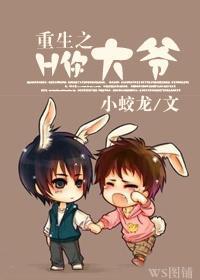 重生之假想夫夫封面