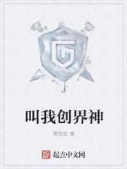 永生世界小说吧封面