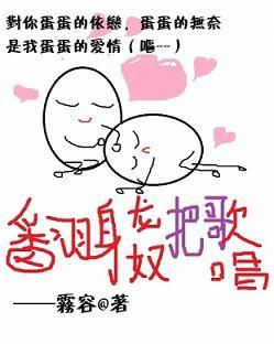 翻身龙奴把歌唱封面