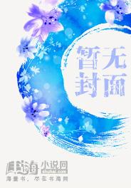 猎艳三国封面
