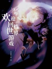 人族灯塔封面