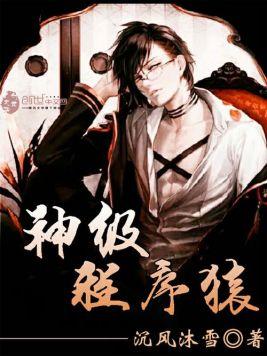美人雌堕实录封面