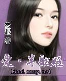 爱，半歌姬封面