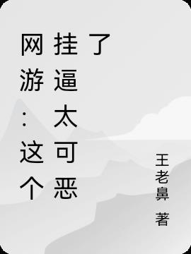 顶流大佬眼里只有我封面