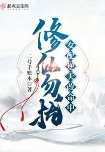 修仙勿扰！女配逆天改命中封面