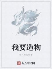 万人嫌他不干了封面