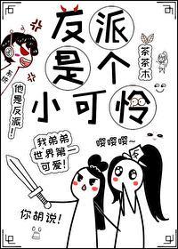被绿茶盯上后我险些注孤生封面