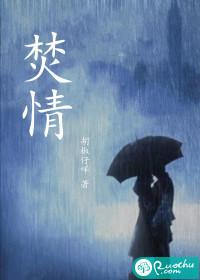 周央蒋砚封面