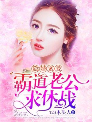美女的贴身狂龙封面