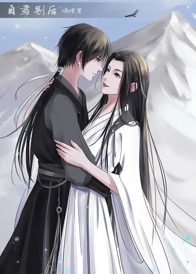 自君别后封面