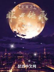 文娱之非遗传承封面