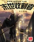 生化之末世传说封面