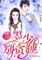 我和墨少的养娃日常封面