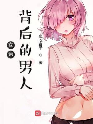 我攻略了无CP男主[穿书]封面