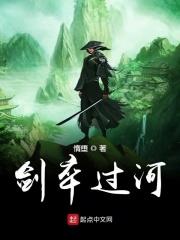误入仙途封面