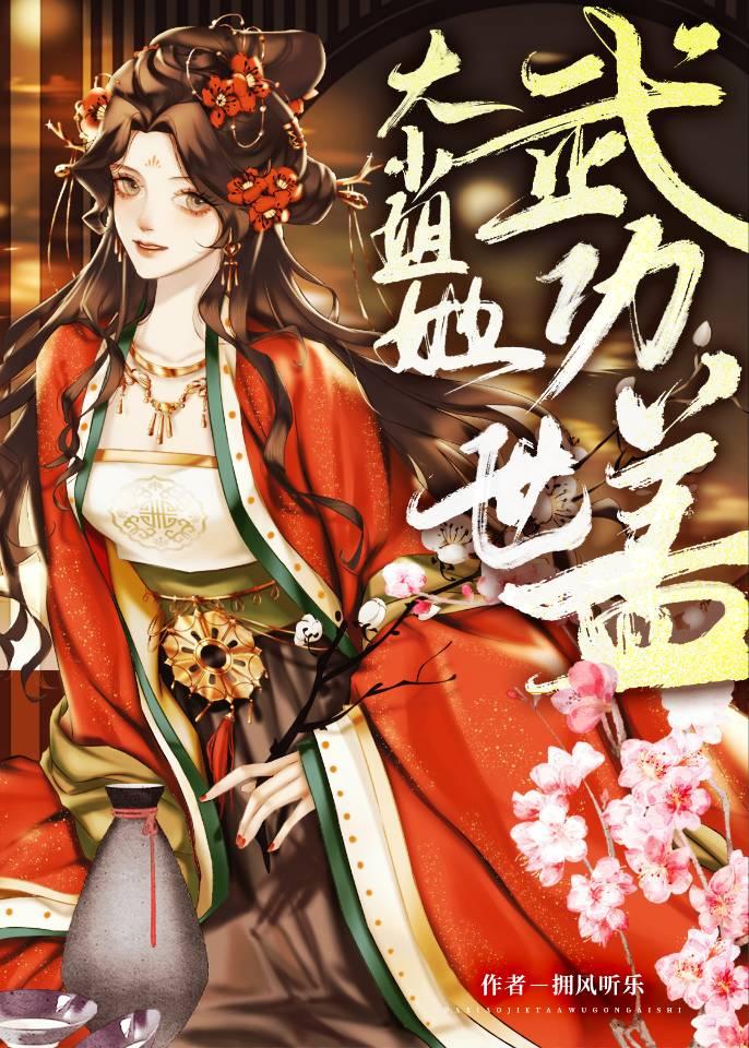 请君入蛊封面