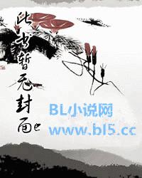 夺情霸爱偶尔为之封面