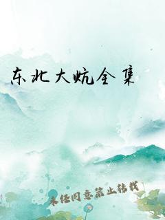 重生之锁缠情封面