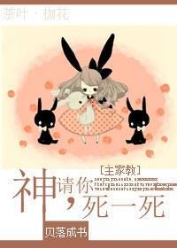 [主家教]神，请你死一死封面
