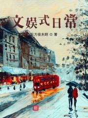 星际女王崛起实录（nph）封面