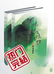 师叔，请您悠着点封面