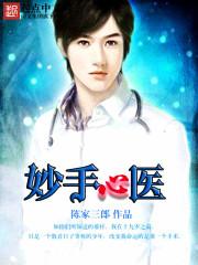 我的心里有只鬼封面
