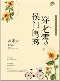 夏如卿封面