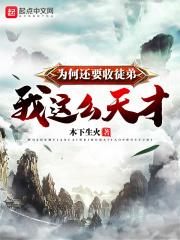 天魔宗陆萧然封面