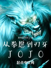 从拳愿到刃牙，JOJO封面