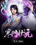 重生之谋心封面