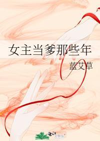 我是贵族学校的女配txt封面
