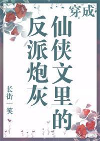 魔尊重生归来后封面
