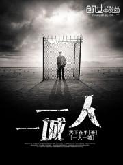 外乡人日记封面