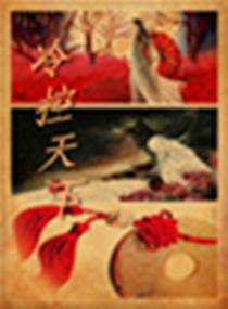 冷控天下封面