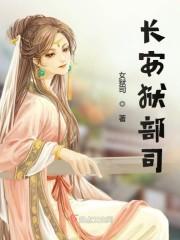 典狱司江淮沿岸封面