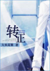 转正封面