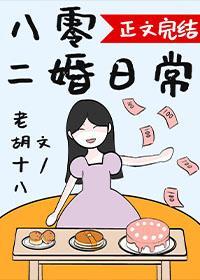 矿区美人养娃日常[八零]封面