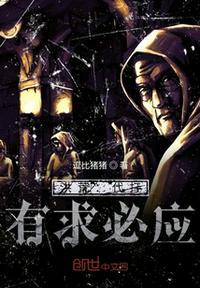 洪荒:滴滴代打有求必应封面