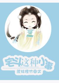 论穿越女的倒掉封面