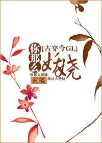 [古穿今]你那么妖娆封面