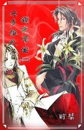 潘多拉之子-曙光帝国II封面