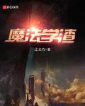 身为假面骑士的我能使用多条腰带封面