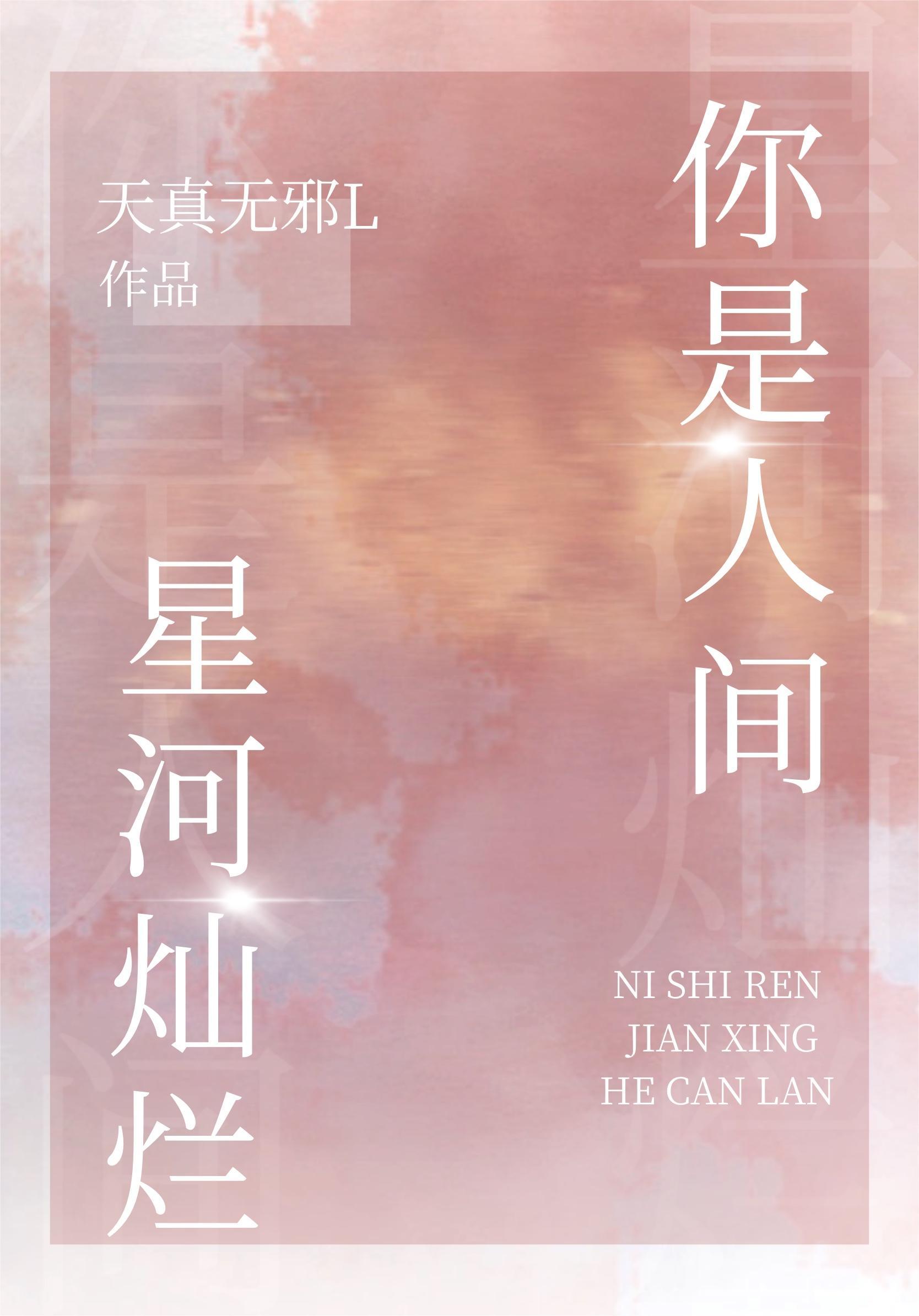 爱慕已久[娱乐圈]封面