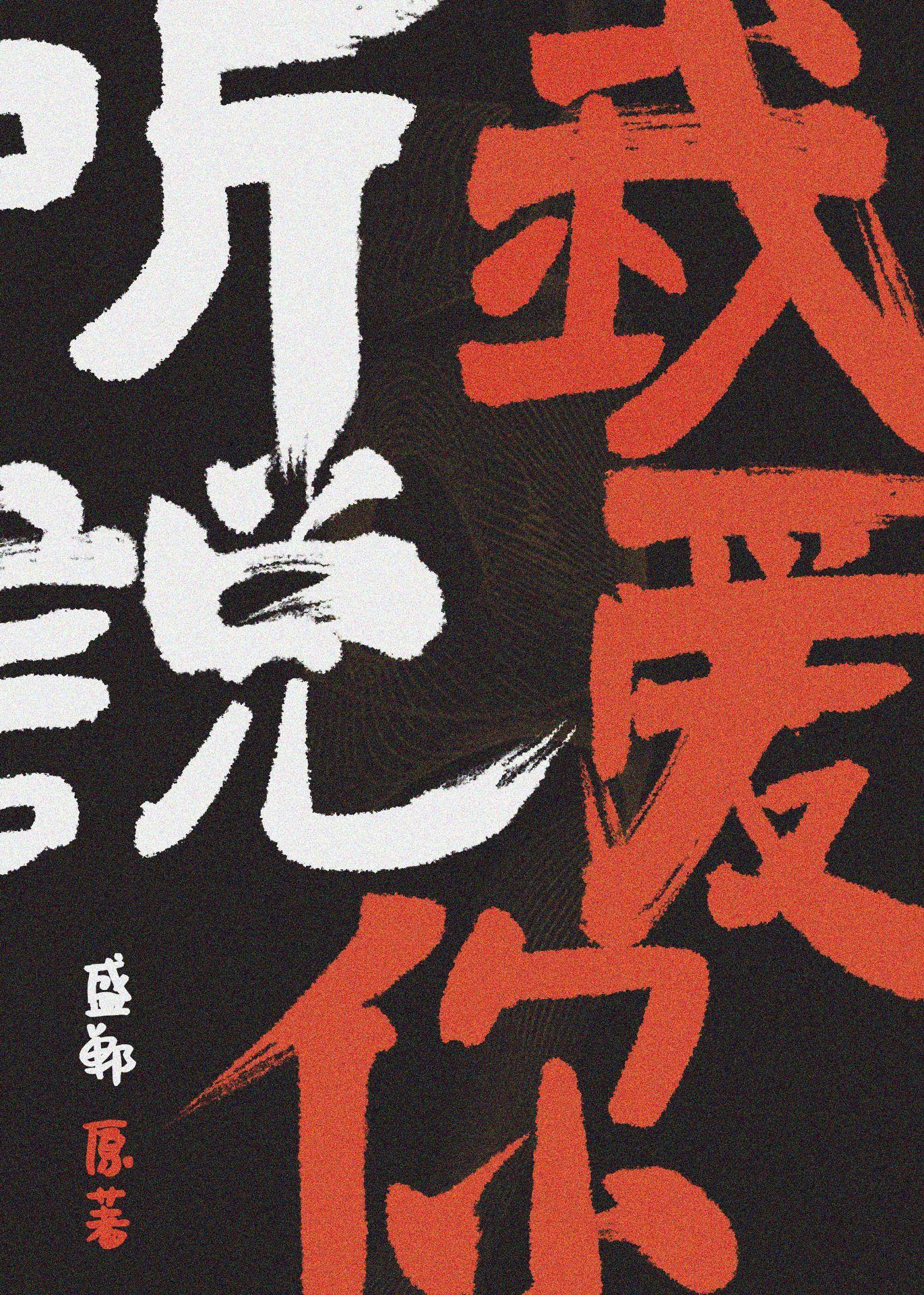 听说我爱你[娱乐圈]封面