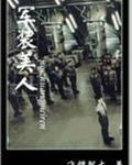 美人封面