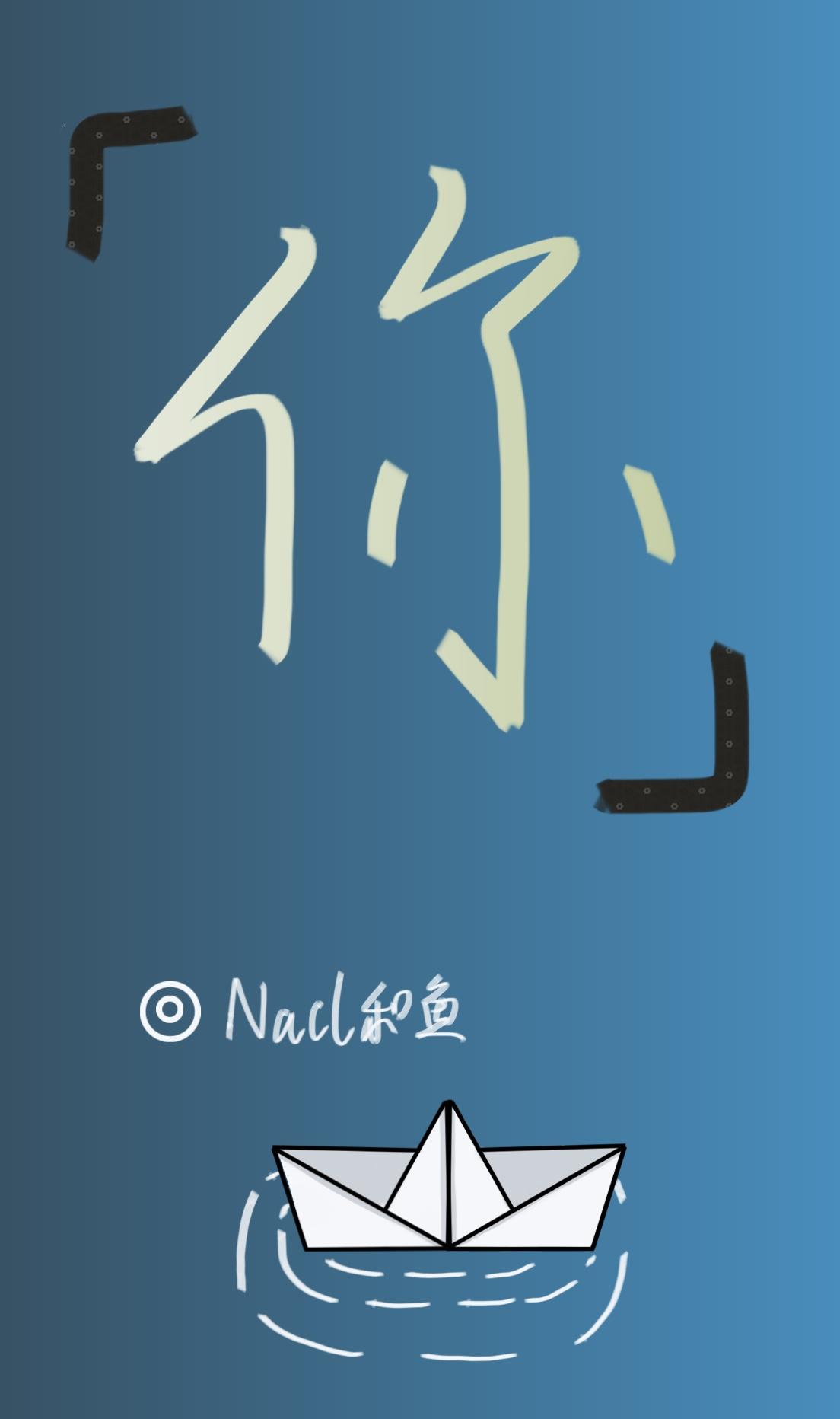 「你」的故事集封面