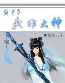 我非大神封面