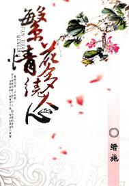 叶凡封面